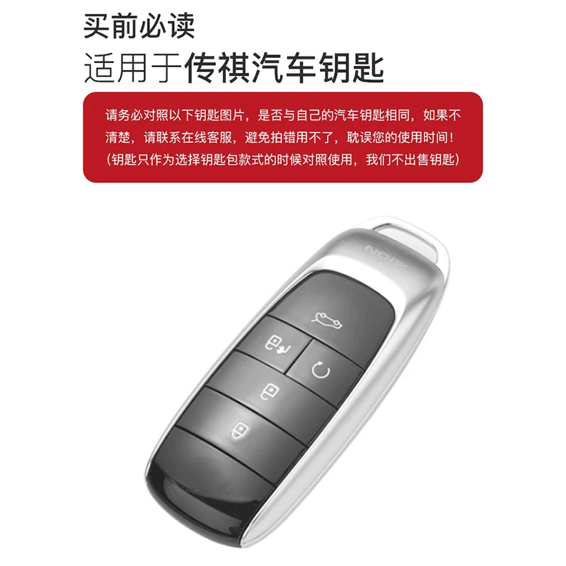 GAC Trumpchi Ayions Car Key Set женский Vplus Hyun 580 Charm 630 Пакет New Energy Y Buckle LX Shell Man