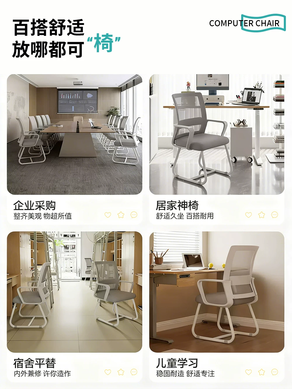 Office Chair, Ergonomic Chair, Comfortable Sitting Chair, University Dormitory, Study Chair, Home Desk, Stool, Staff Back Chair