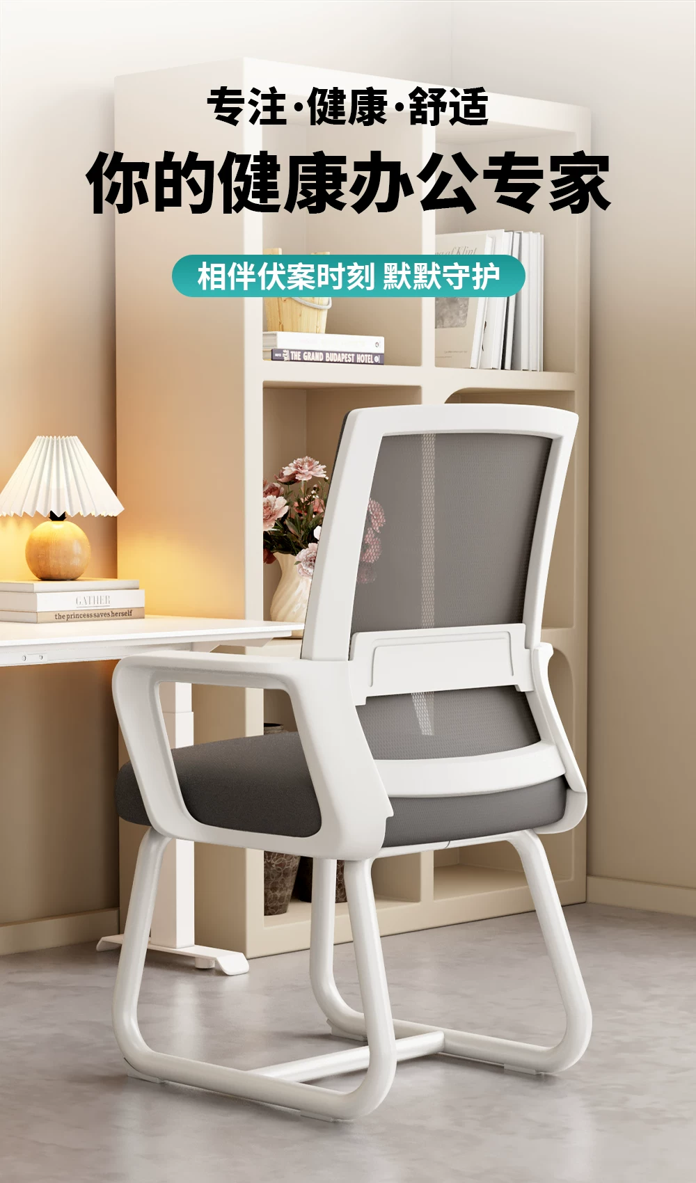 Office Chair, Ergonomic Chair, Comfortable Sitting Chair, University Dormitory, Study Chair, Home Desk, Stool, Staff Back Chair