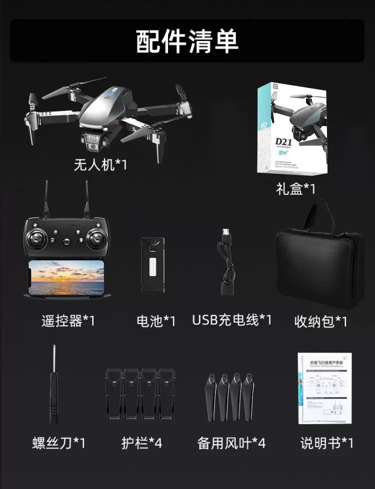 Drones for children, professional aerial photography, high-definition remote-controlled airplane toys, small entry-level mini drones for elementary school students