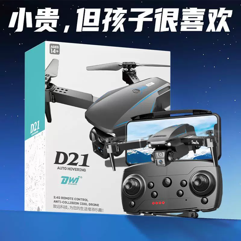 Drones for children, professional aerial photography, high-definition remote-controlled airplane toys, small entry-level mini drones for elementary school students