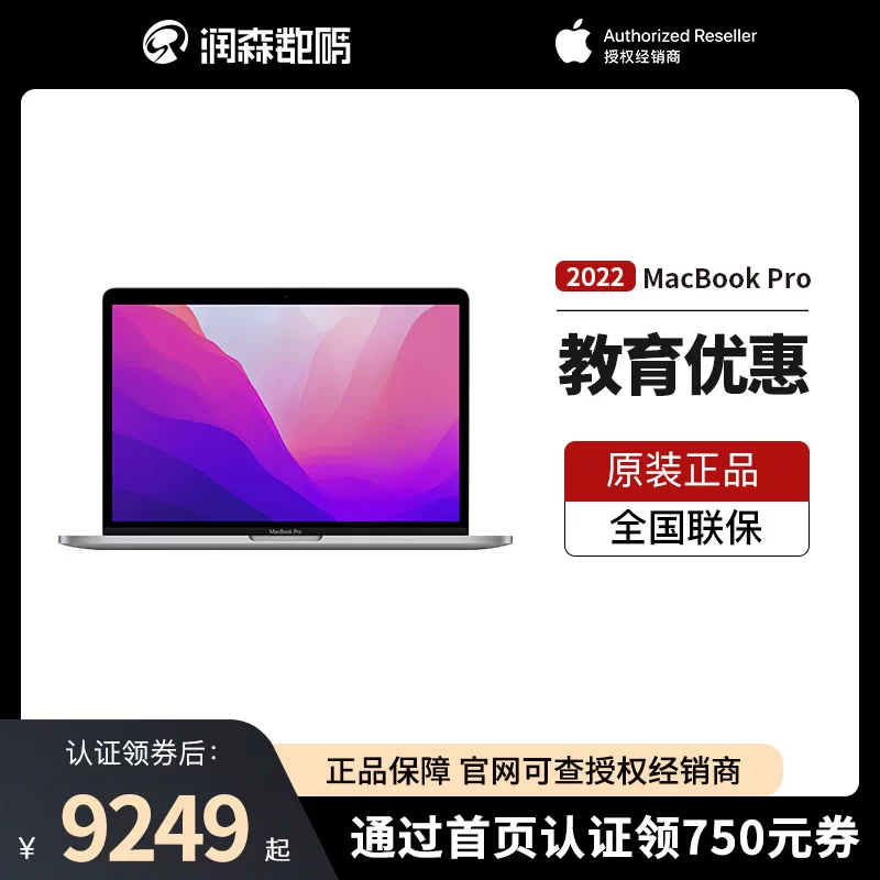 Apple, ноутбук, обучение, macbook pro, 2022, бизнес-версия, официальный флагманский магазин