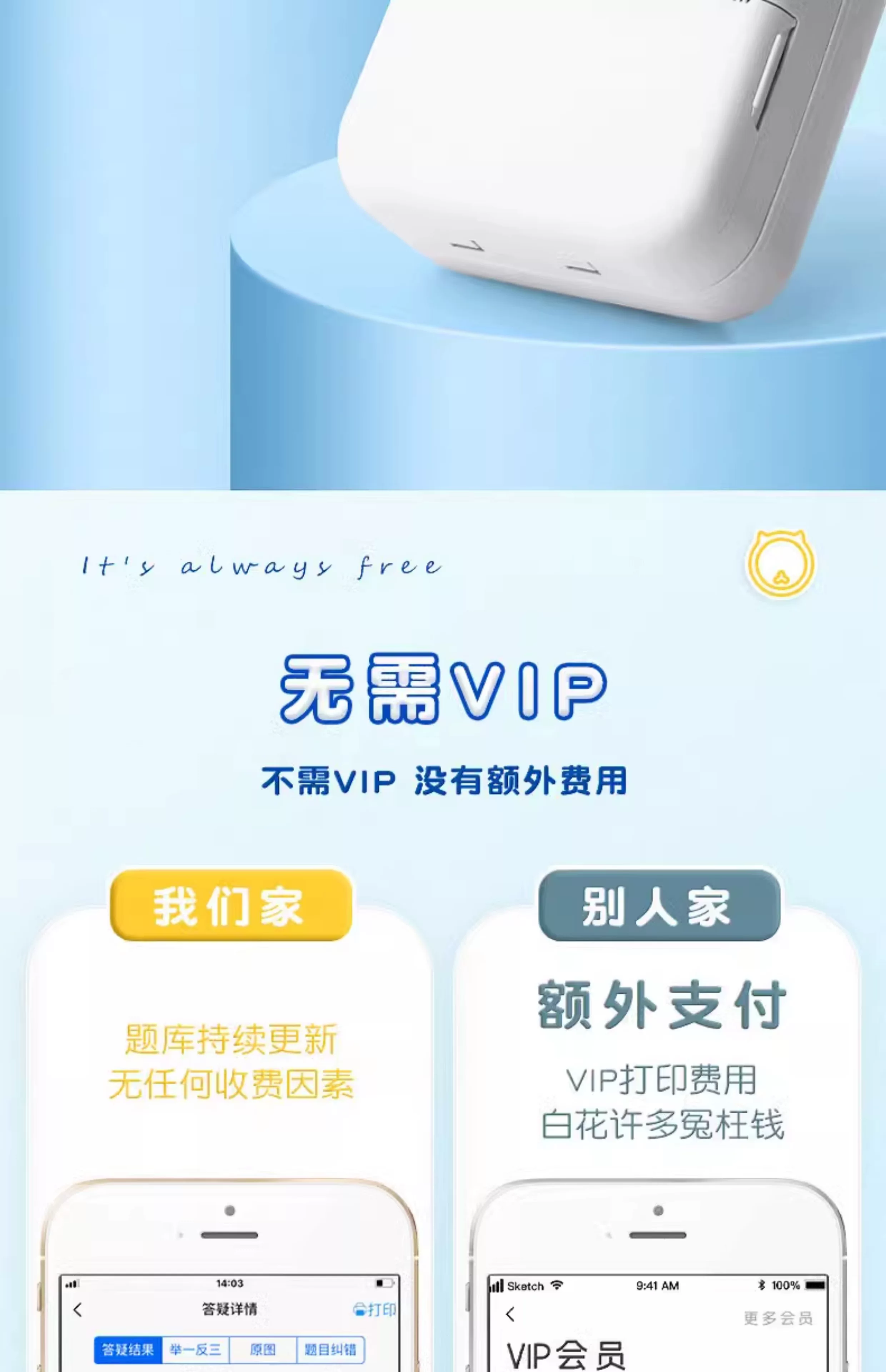 Wrong Question Printer Ultra Clear Mini Student Portable Intelligent Wrong Question Sorting Tool Ink free Thermal Wrong Question Machine