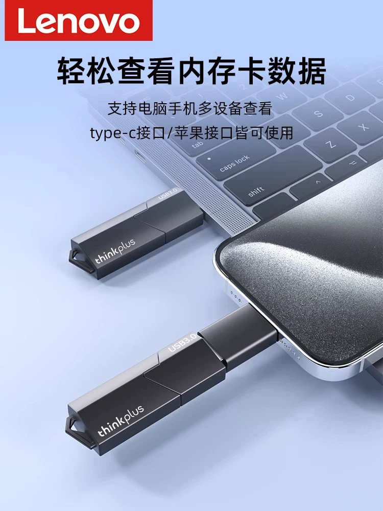 联想读卡器sd卡高速usb3.0索尼佳能相机ccd手机电脑tf多合一通用行车记录仪内存卡转换器typec华为苹果15/16