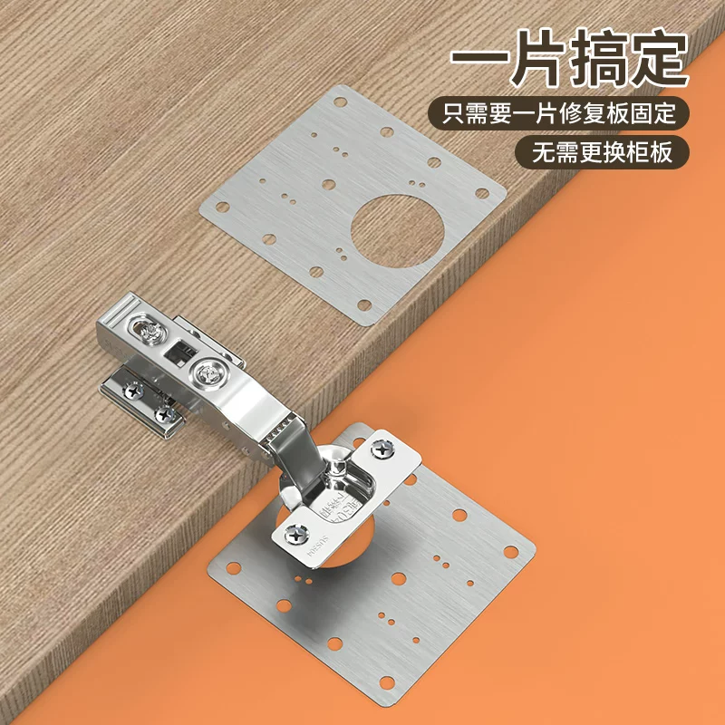Stainless steel cabinet door hinge repair fixed plate hinge cabinet wardrobe airplane artifact lotus leaf gasket folding kitchen buffer