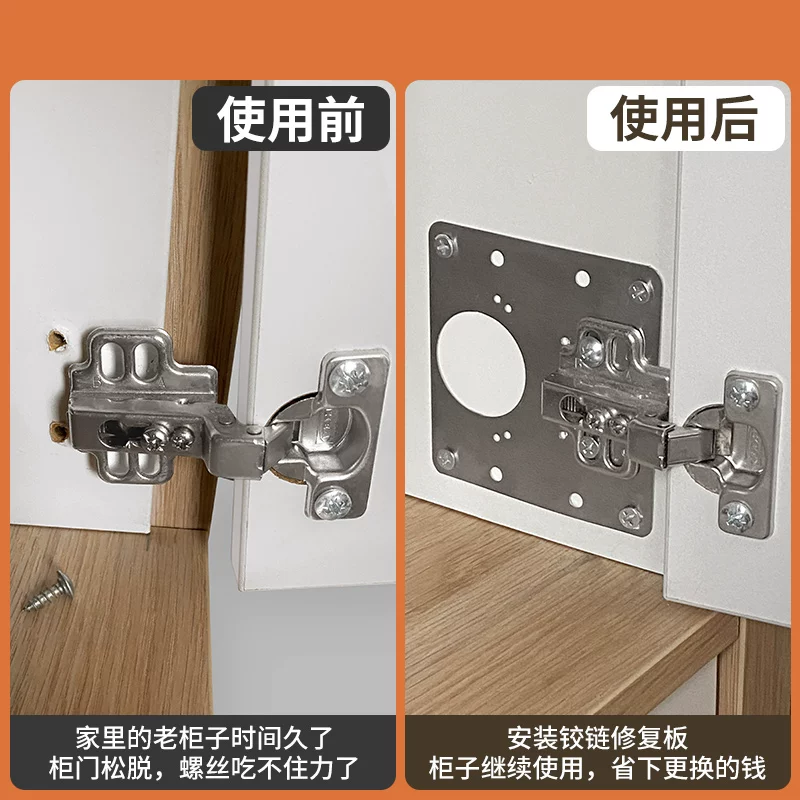 Stainless steel cabinet door hinge repair fixed plate hinge cabinet wardrobe airplane artifact lotus leaf gasket folding kitchen buffer