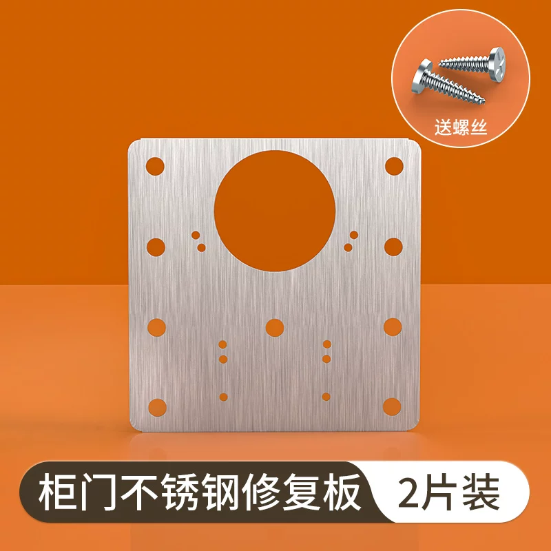 Stainless steel cabinet door hinge repair fixed plate hinge cabinet wardrobe airplane artifact lotus leaf gasket folding kitchen buffer