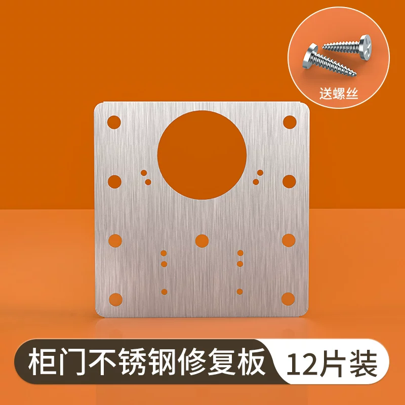 Stainless steel cabinet door hinge repair fixed plate hinge cabinet wardrobe airplane artifact lotus leaf gasket folding kitchen buffer