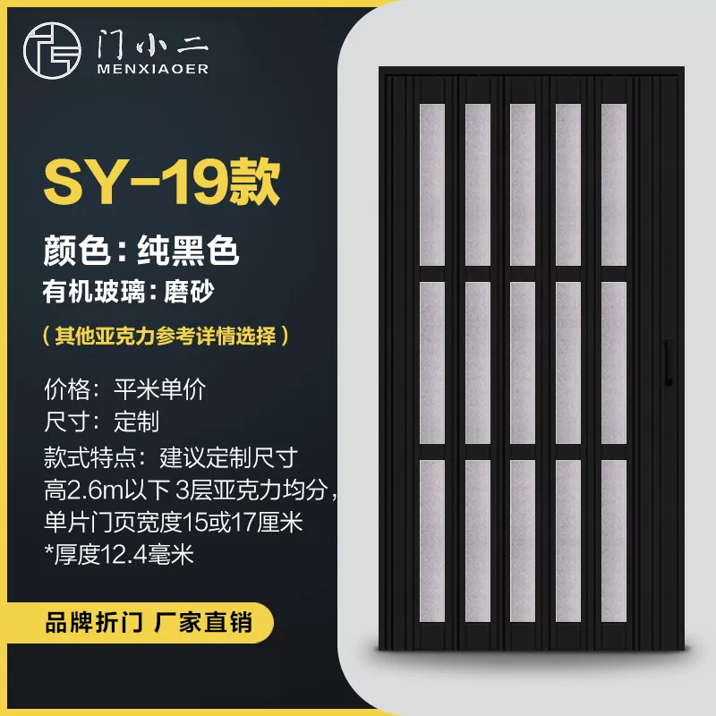 PVC folding door, bathroom partition door, suitable for natural gas sliding door, thickened material, easy installation, sliding door