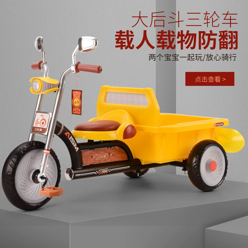 Children's tricycle bicycle 1-2-3-6 years old, large size, can carry people, baby bike with rear bucket, children's bike