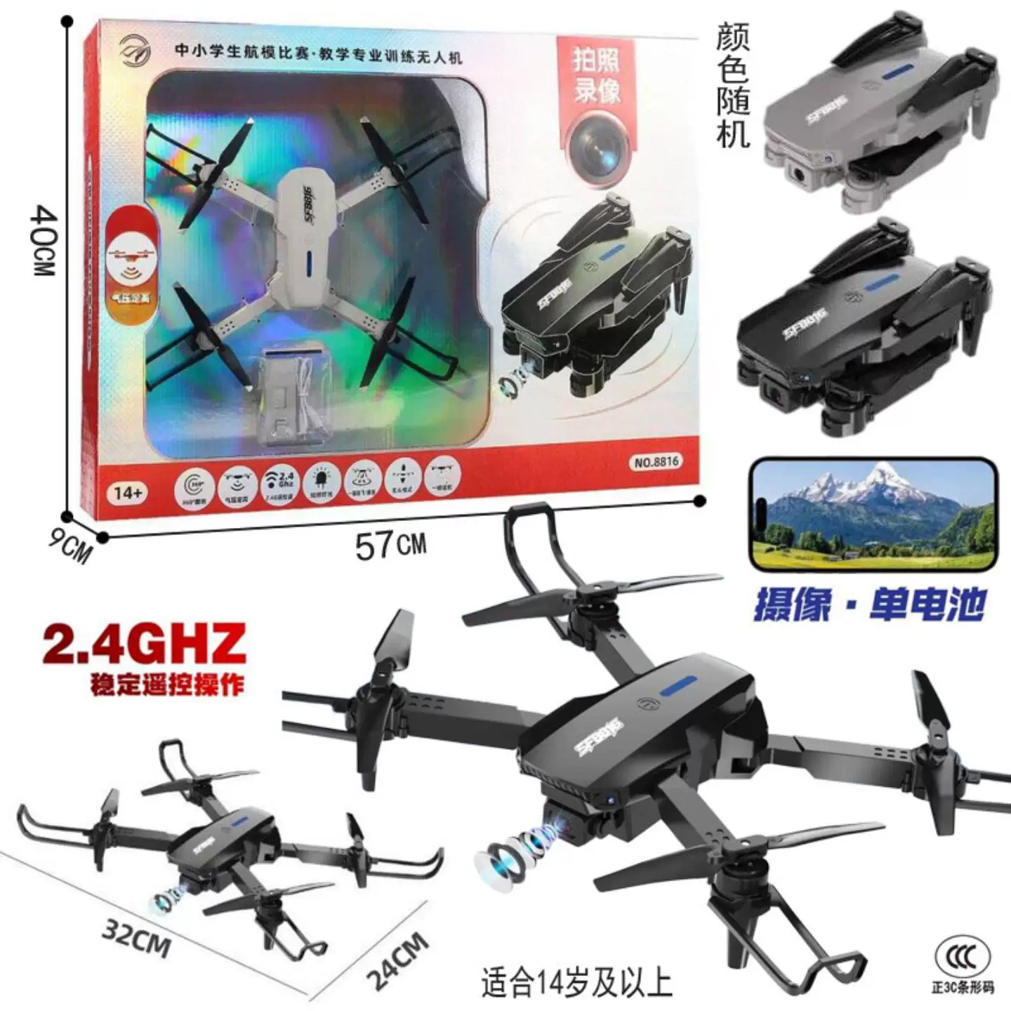Free shipping, multifunctional four axis intelligent folding drone, high-definition aerial photography, children's electric aircraft, Children's Day gift