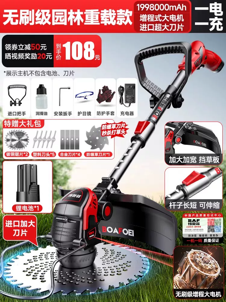 锂电动割草机家用 高效无刷SK9碳钢刀片草坪修剪机 多功能打草机神器