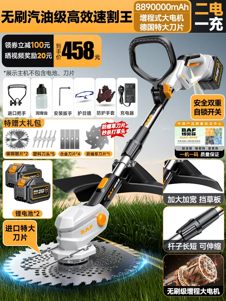锂电动割草机家用 高效无刷SK9碳钢刀片草坪修剪机 多功能打草机神器