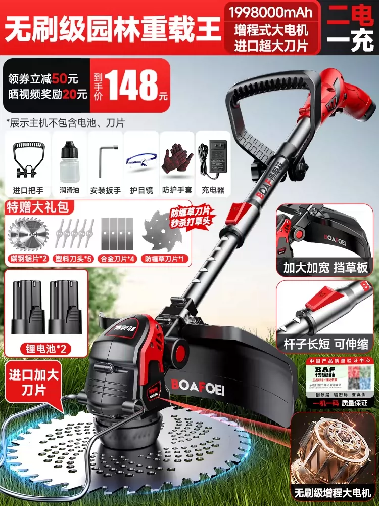 锂电动割草机家用 高效无刷SK9碳钢刀片草坪修剪机 多功能打草机神器