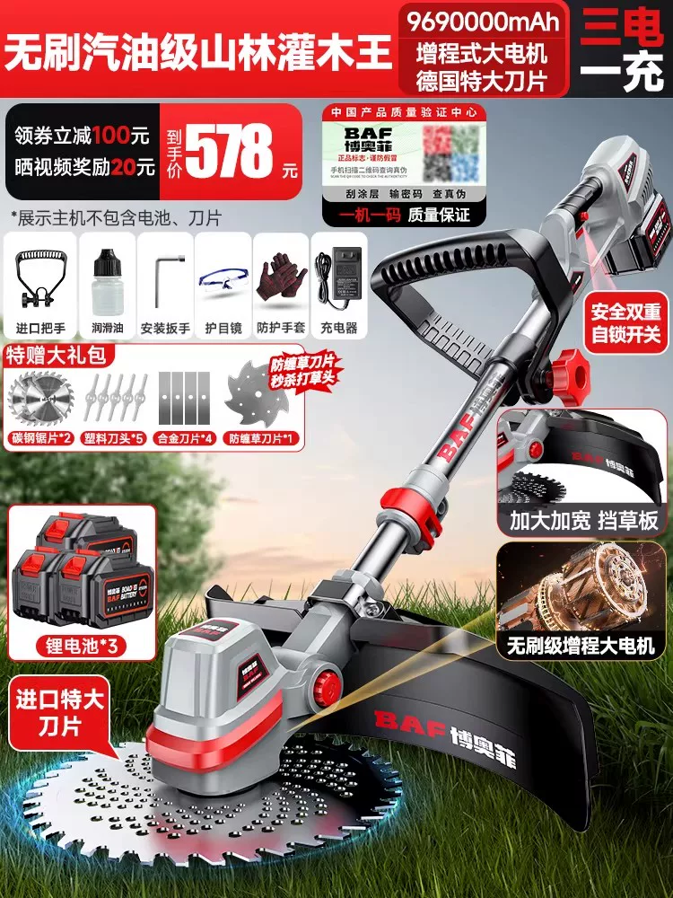 锂电动割草机家用 高效无刷SK9碳钢刀片草坪修剪机 多功能打草机神器