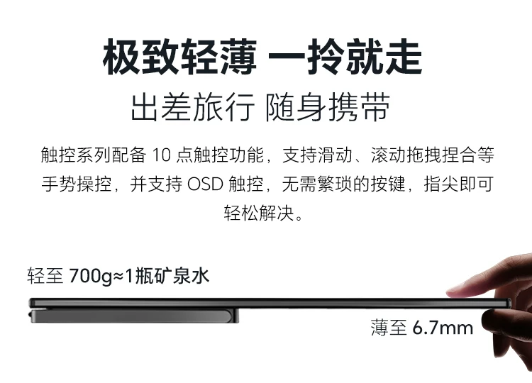 Sculptor 4K portable touch screen for multi scene applications, high color gamut display suitable for Switch external wireless cable expansion