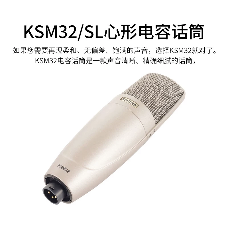Студийный конденсаторный микрофон Shure KSM32