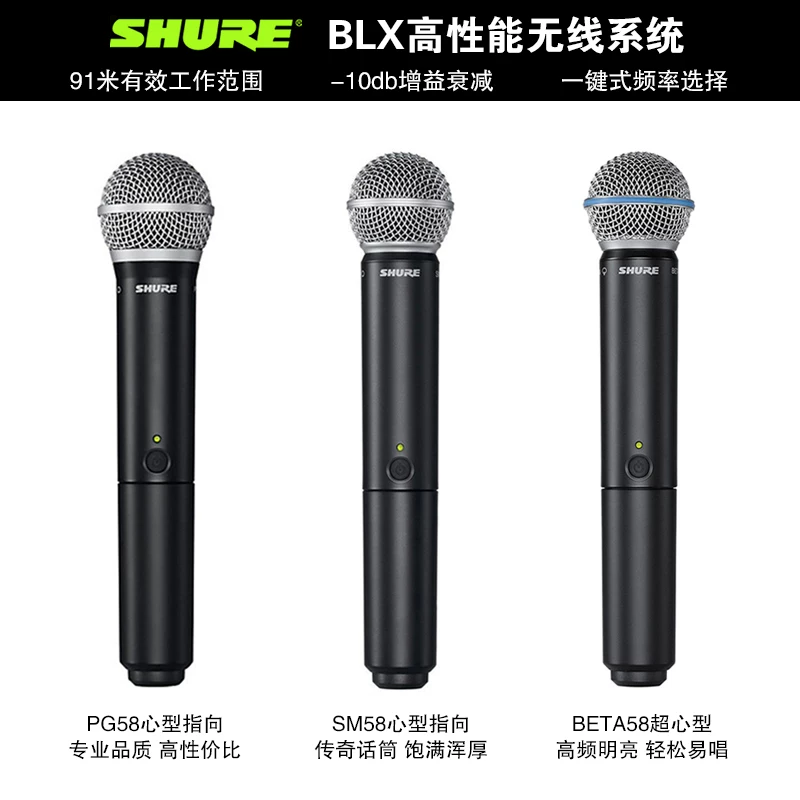 Беспроводная микрофонная система Shure BLX288 (SM58/BETA58A)