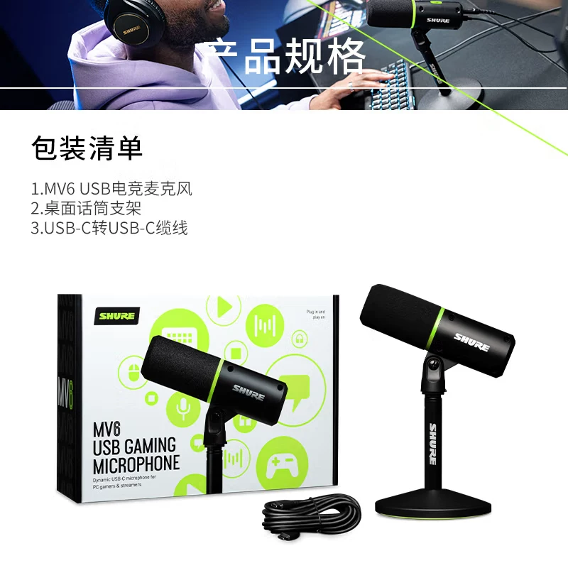 Профессиональный микрофон Shure MV6 / MV51 для стриминга и гейминга