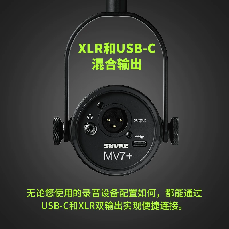 Профессиональный гибридный USB-микрофон Shure MV7+