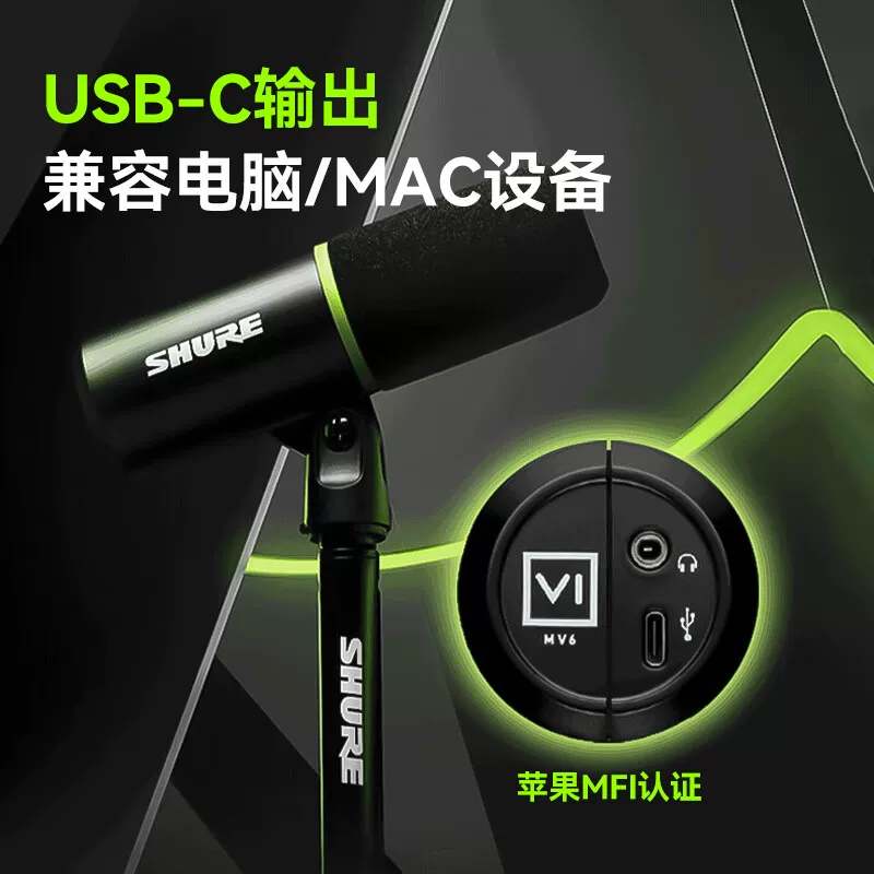 Профессиональный микрофон Shure MV6 / MV51 для стриминга и гейминга