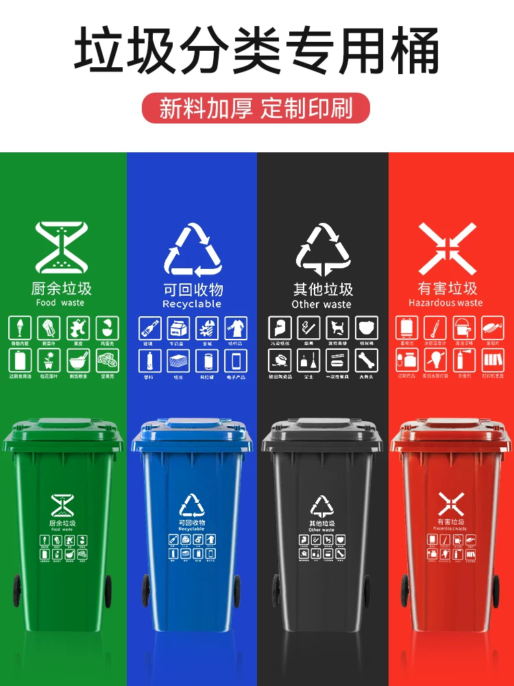 Outdoor trash can, large commercial, thickened with lid, community property, environmental sanitation classification bin, 240L liter, large capacity kitchen