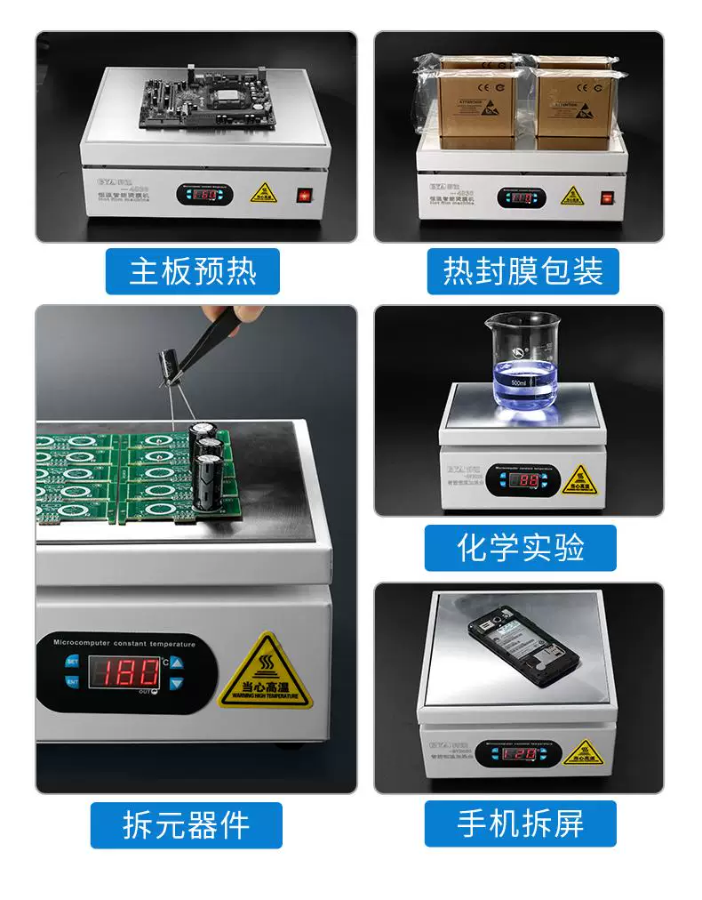 Bangyuan digital display heating table with constant temperature and adjustable temperature for mobile phone maintenance, heating plate preheating table, LED light bead preheating platform