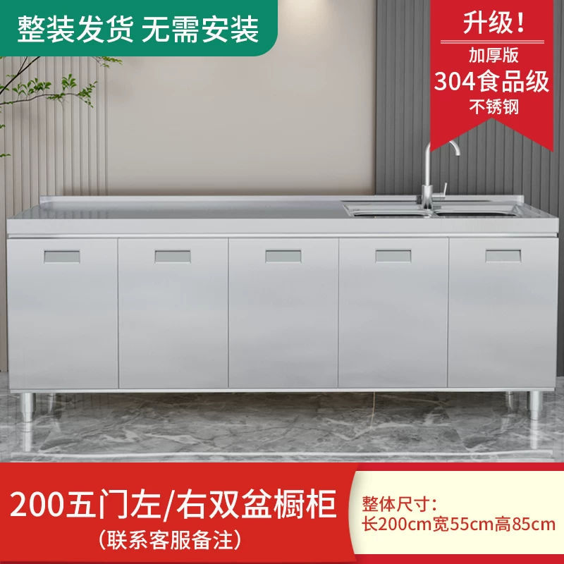Overall stainless steel kitchen cabinet made of 304 material, designed for small household kitchen cabinets and rural kitchen stoves