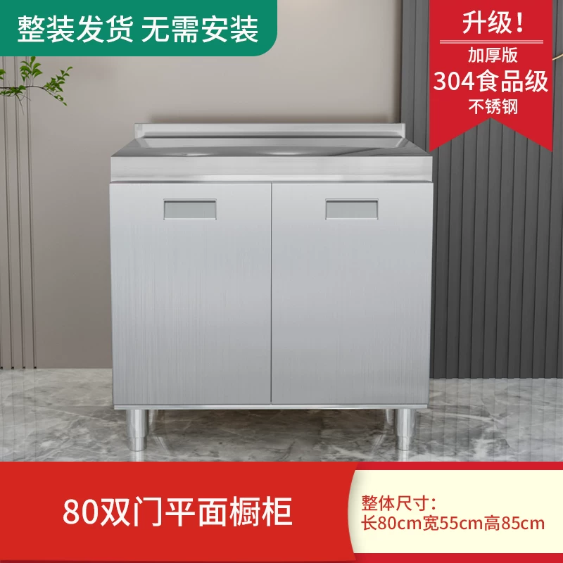 Overall stainless steel kitchen cabinet made of 304 material, designed for small household kitchen cabinets and rural kitchen stoves