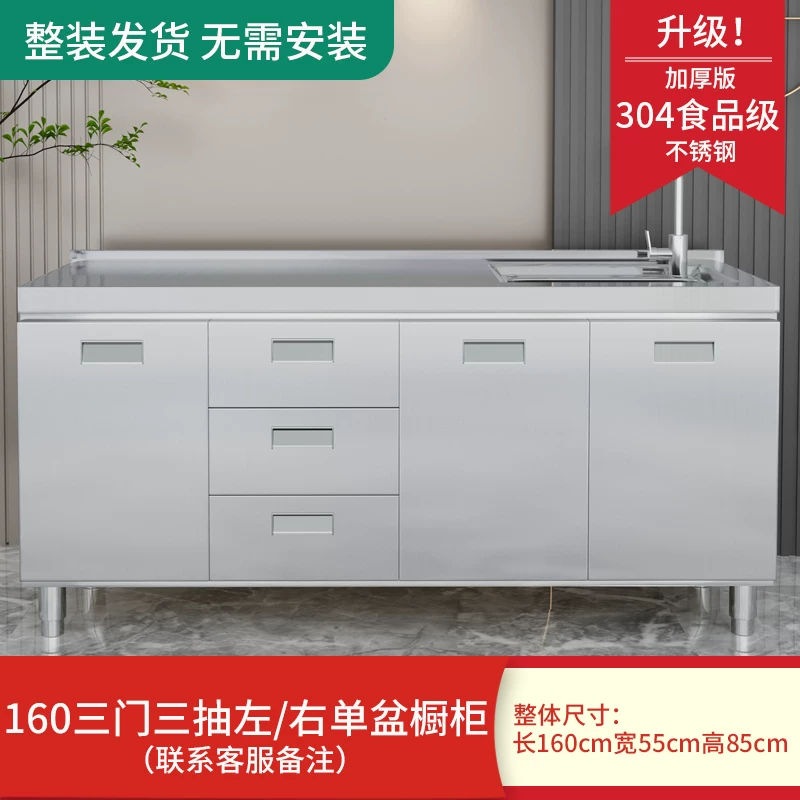 Overall stainless steel kitchen cabinet made of 304 material, designed for small household kitchen cabinets and rural kitchen stoves