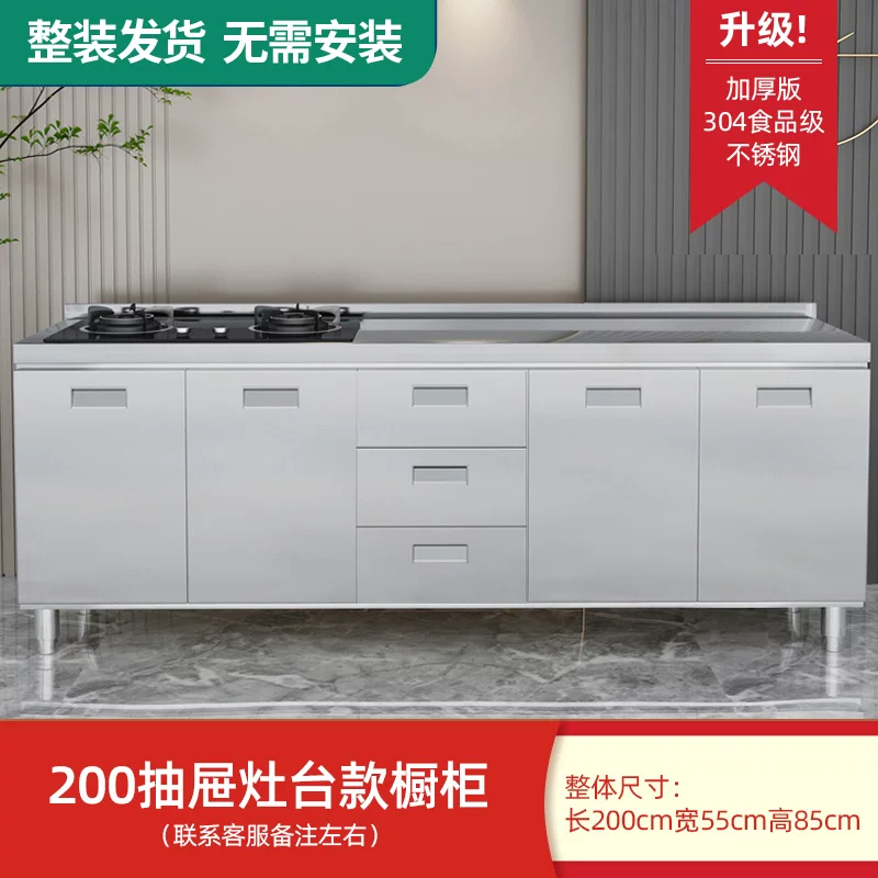 Overall stainless steel kitchen cabinet made of 304 material, designed for small household kitchen cabinets and rural kitchen stoves