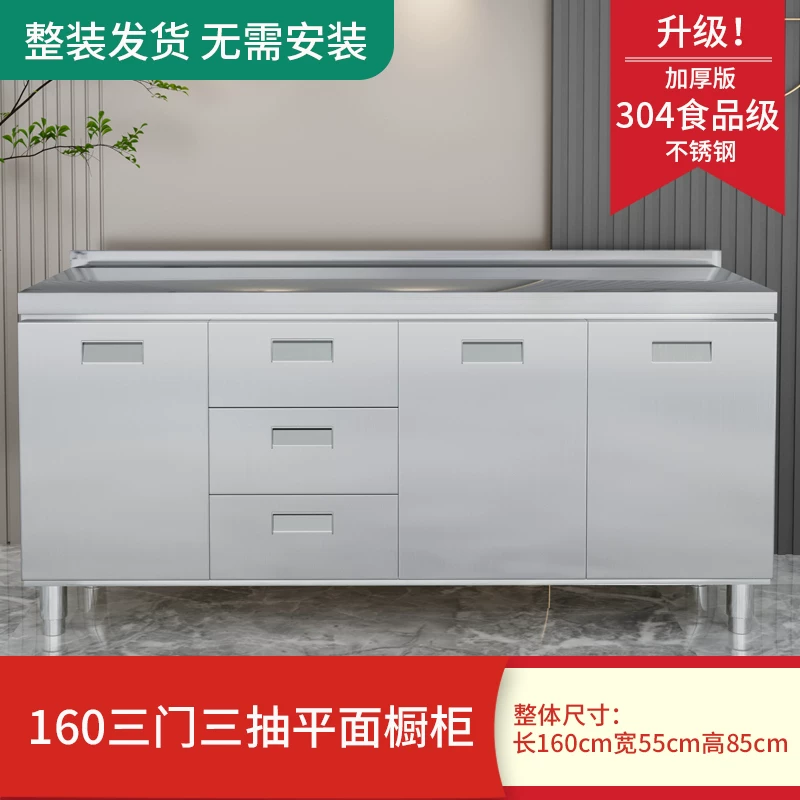 Overall stainless steel kitchen cabinet made of 304 material, designed for small household kitchen cabinets and rural kitchen stoves