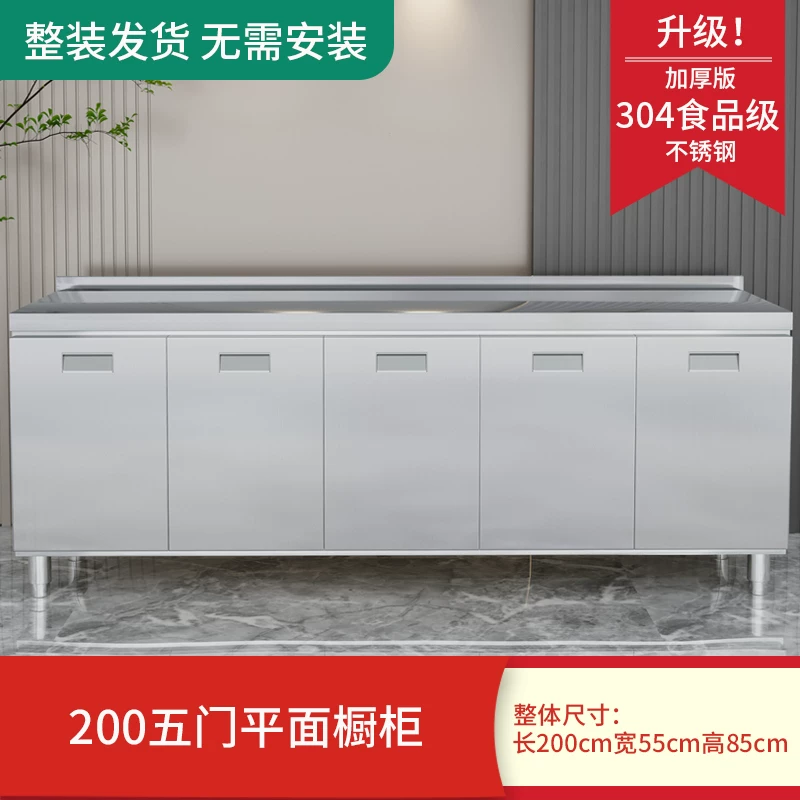 Overall stainless steel kitchen cabinet made of 304 material, designed for small household kitchen cabinets and rural kitchen stoves