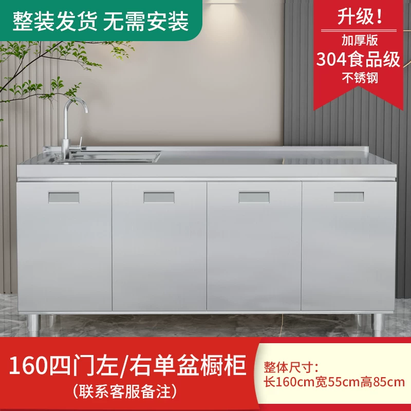 Overall stainless steel kitchen cabinet made of 304 material, designed for small household kitchen cabinets and rural kitchen stoves