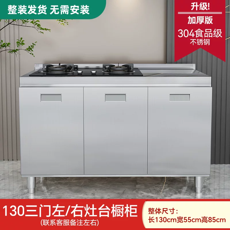 Overall stainless steel kitchen cabinet made of 304 material, designed for small household kitchen cabinets and rural kitchen stoves