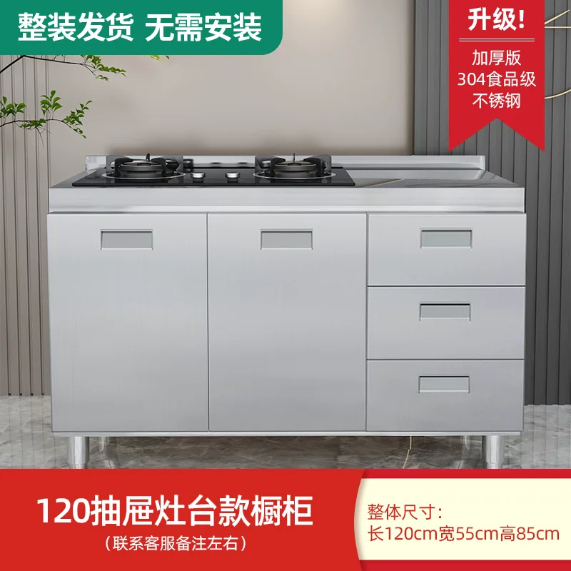 Overall stainless steel kitchen cabinet made of 304 material, designed for small household kitchen cabinets and rural kitchen stoves