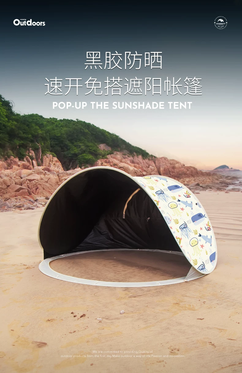 Muche KOMMOT One Throw Quick Open Sunshade Beach Sunscreen Black Rubber Tent Beach Camping Children's Folding Portable