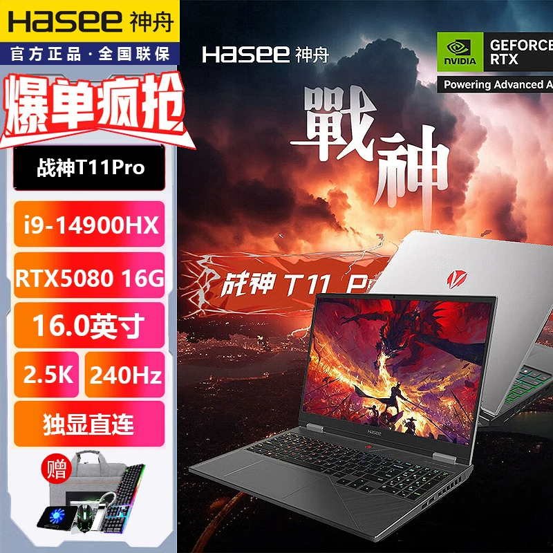 Hasee/神舟 Ноутбук, T11, T12, RTX5090, 5080