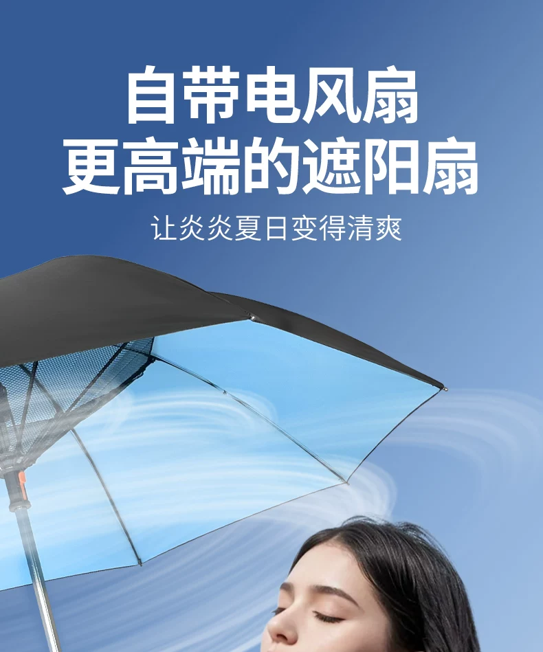 Зонт-трость Xiaopingtian с вентилятором и спреем