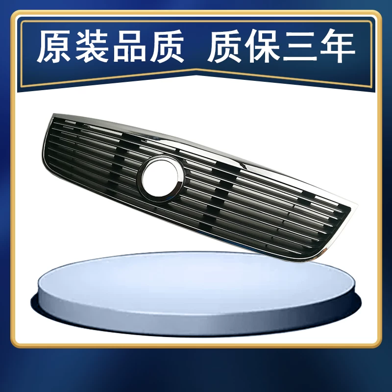 Buick Laojun Weeki Middle Network Assembly 03-08 Передняя поверхность решетка