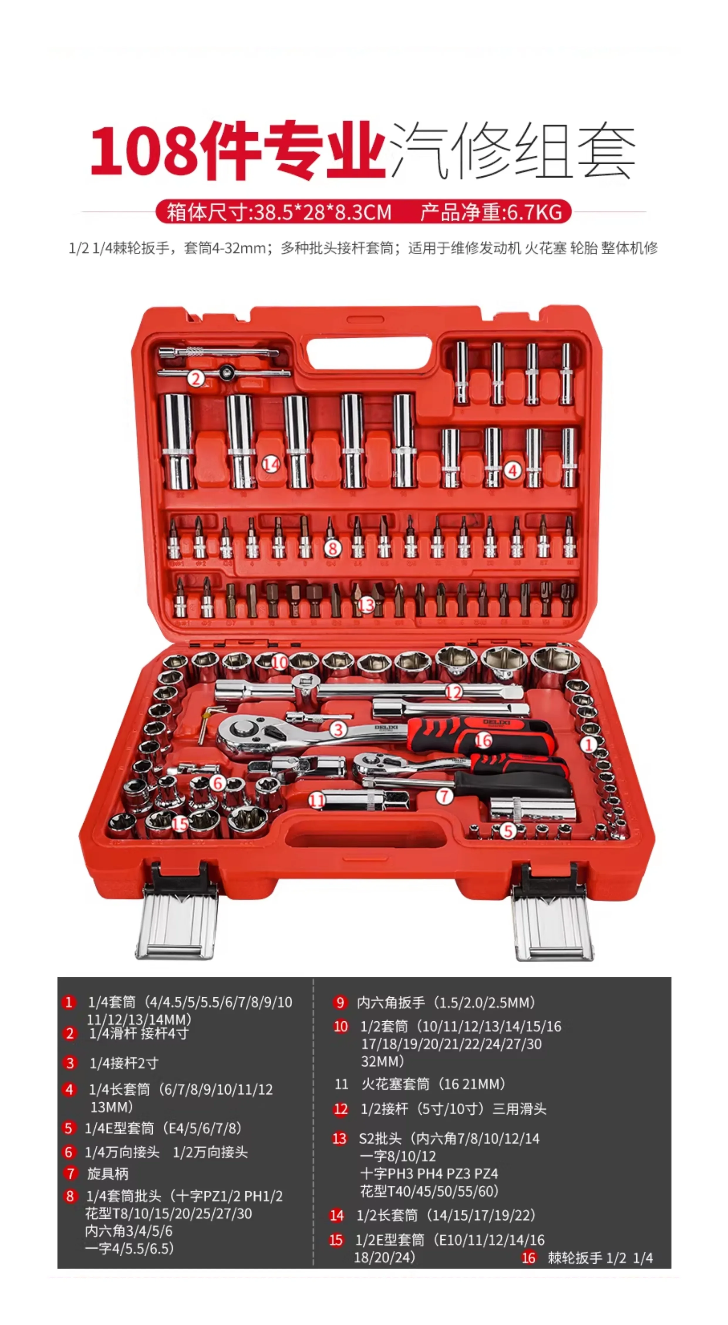 Delixi Auto Repair Tool Set Socket Wrench Ratchet Car Repair Combination Repair Box Multi functional 1/4 inch Socket Wrench