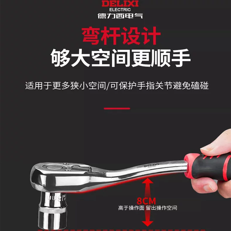 Delixi Auto Repair Tool Set Socket Wrench Ratchet Car Repair Combination Repair Box Multi functional 1/4 inch Socket Wrench