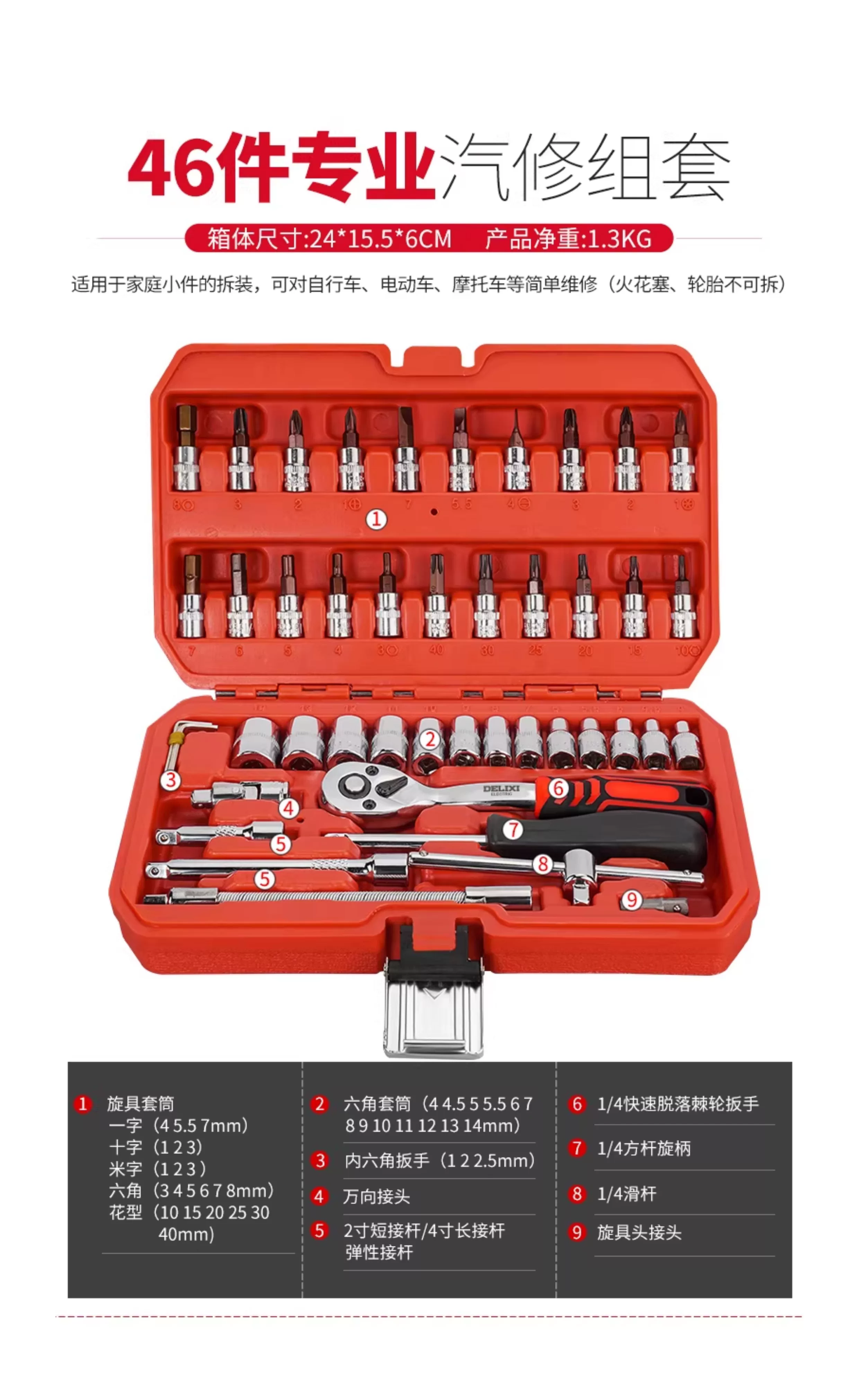 Delixi Auto Repair Tool Set Socket Wrench Ratchet Car Repair Combination Repair Box Multi functional 1/4 inch Socket Wrench