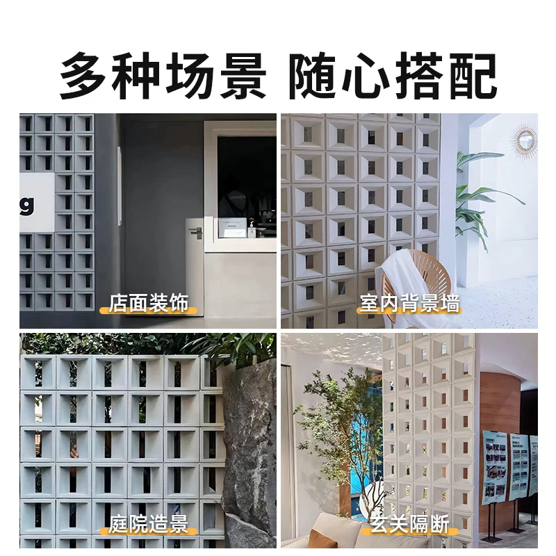 Lightweight PU background wall component brick double-sided nine grid hollow brick indoor and outdoor universal cement brick modern minimalist partition design