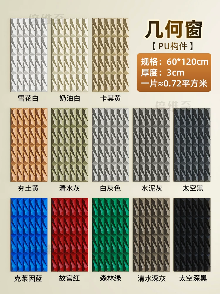 Lightweight PU background wall component brick double-sided nine grid hollow brick indoor and outdoor universal cement brick modern minimalist partition design