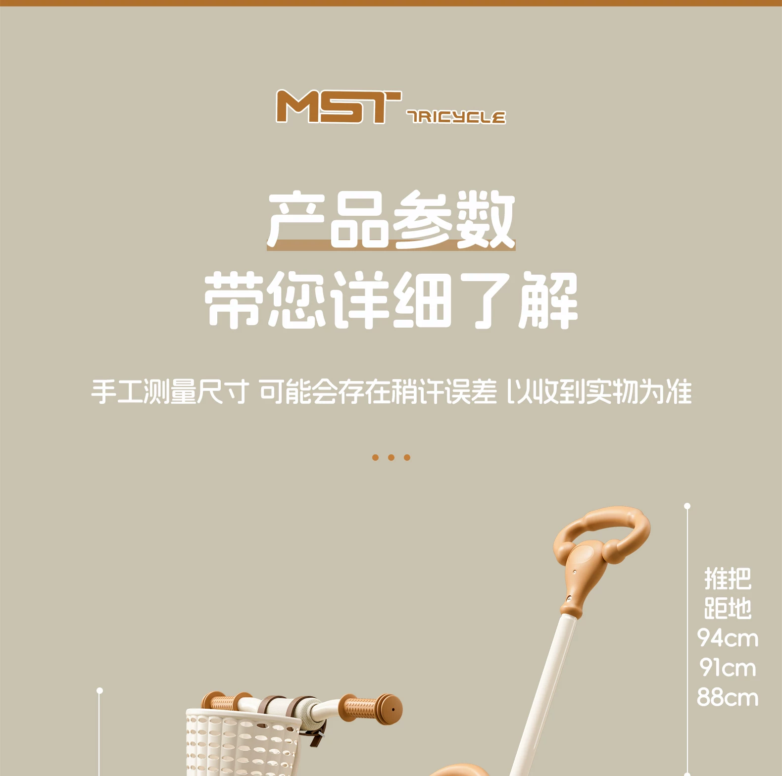 Miset children's tricycle, bicycle for children aged 1 to 3 to 6, baby stroller, handcart, bicycle
