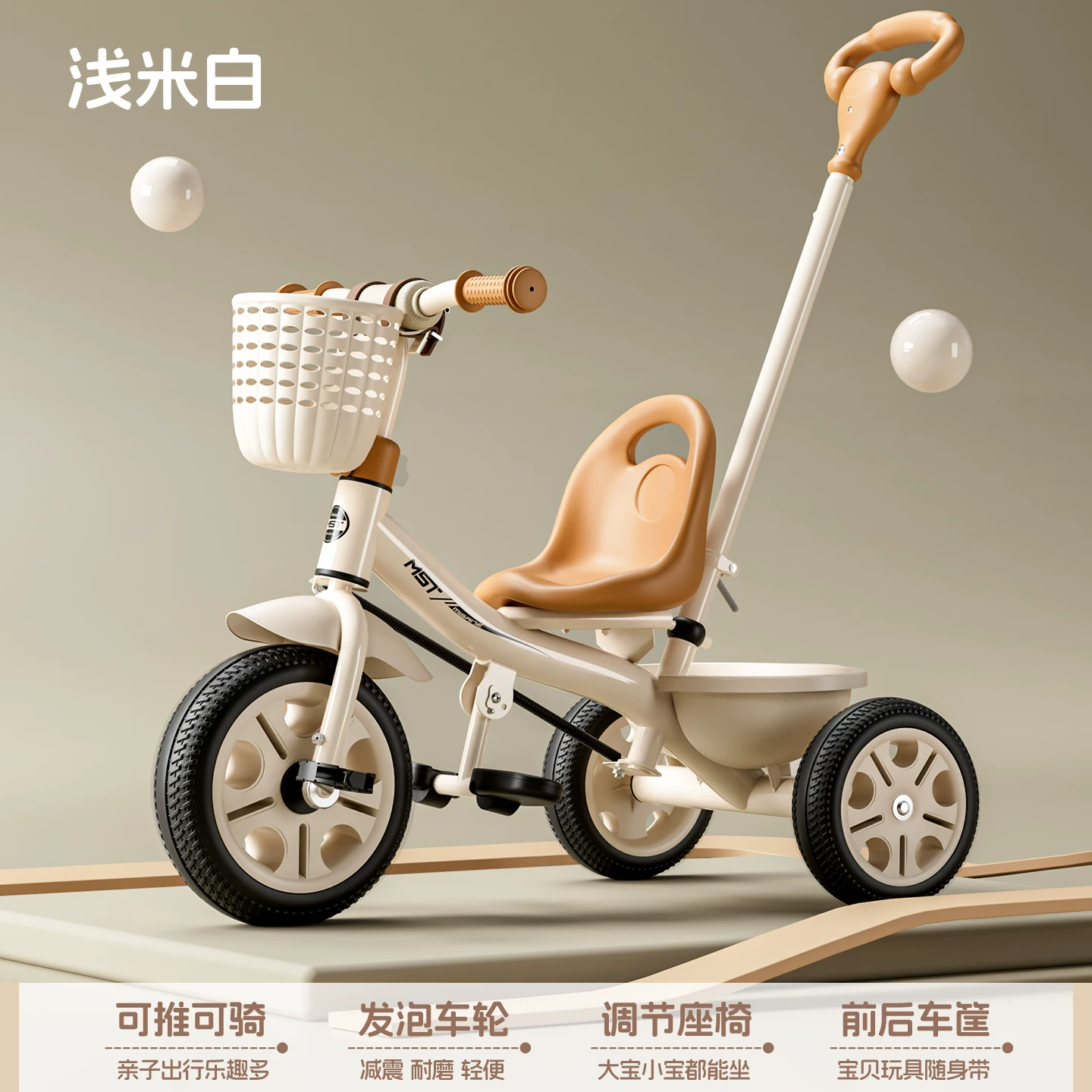 Miset children's tricycle, bicycle for children aged 1 to 3 to 6, baby stroller, handcart, bicycle