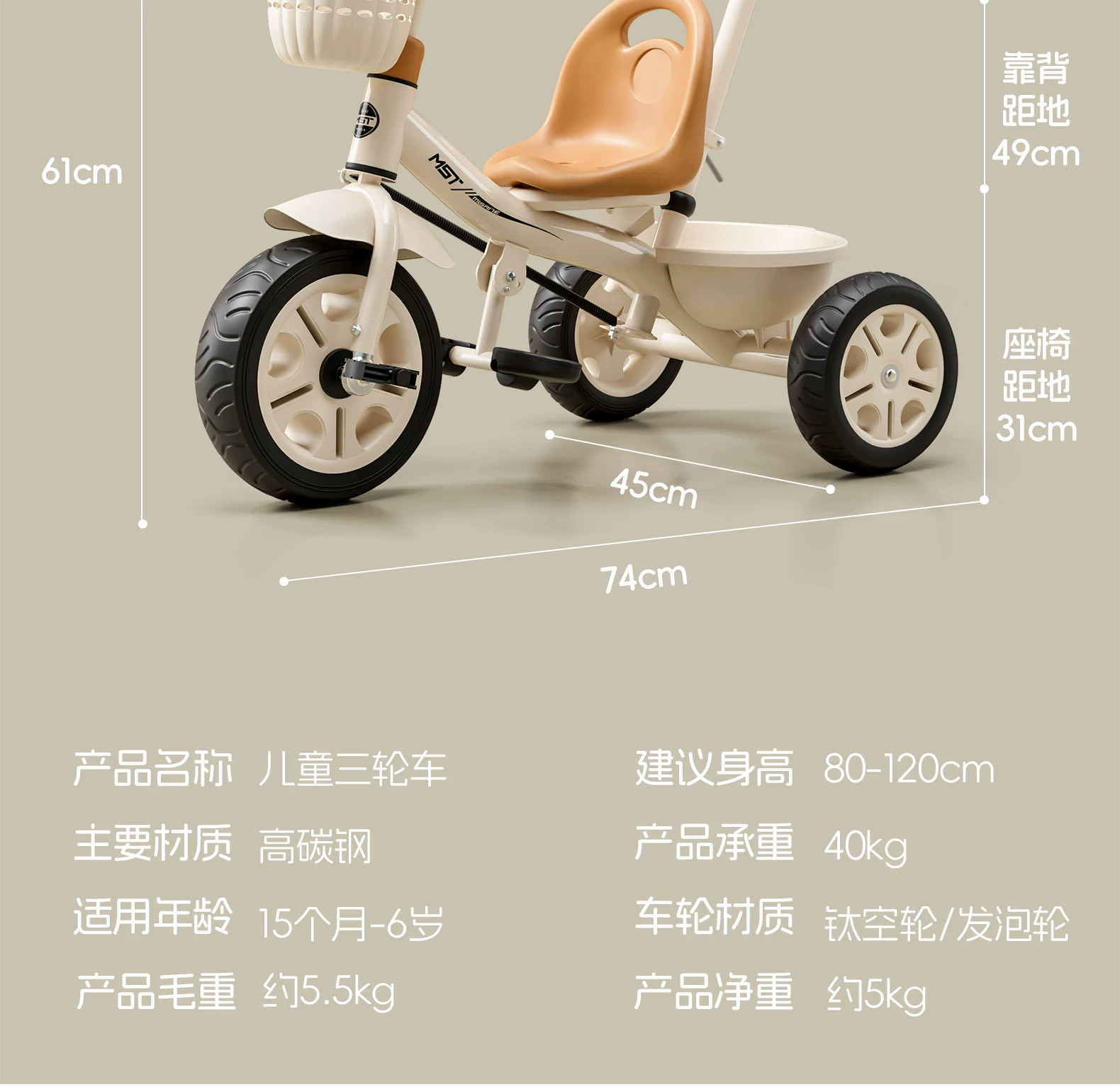 Miset children's tricycle, bicycle for children aged 1 to 3 to 6, baby stroller, handcart, bicycle