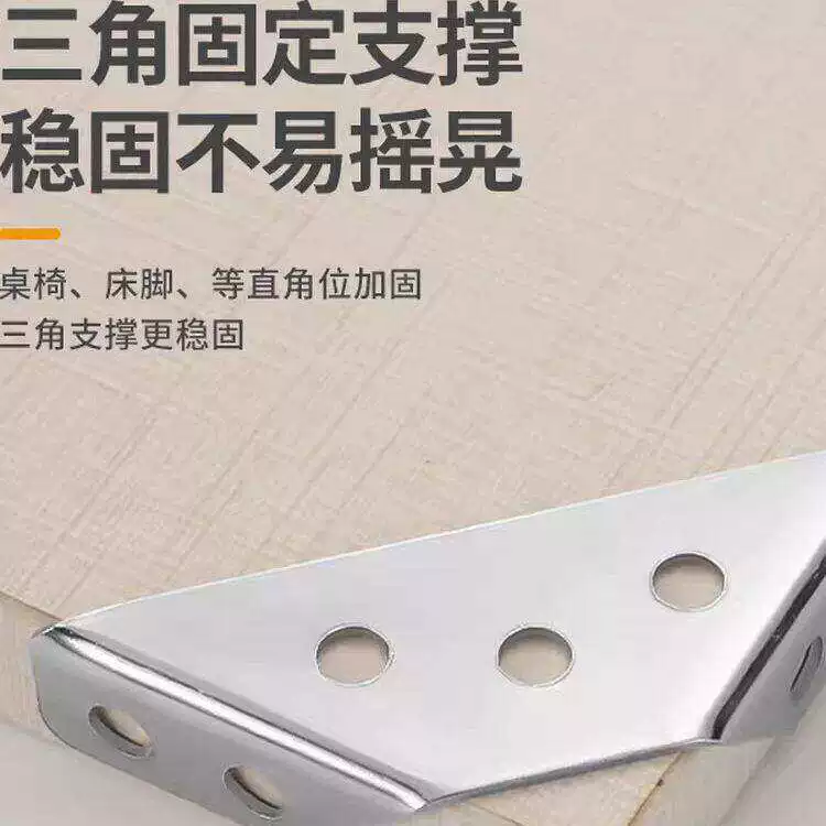 Stainless steel tight fitting corner bracket furniture connector, strong support, stable installation, screws, porous fixed installation