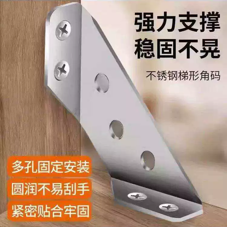 Stainless steel tight fitting corner bracket furniture connector, strong support, stable installation, screws, porous fixed installation
